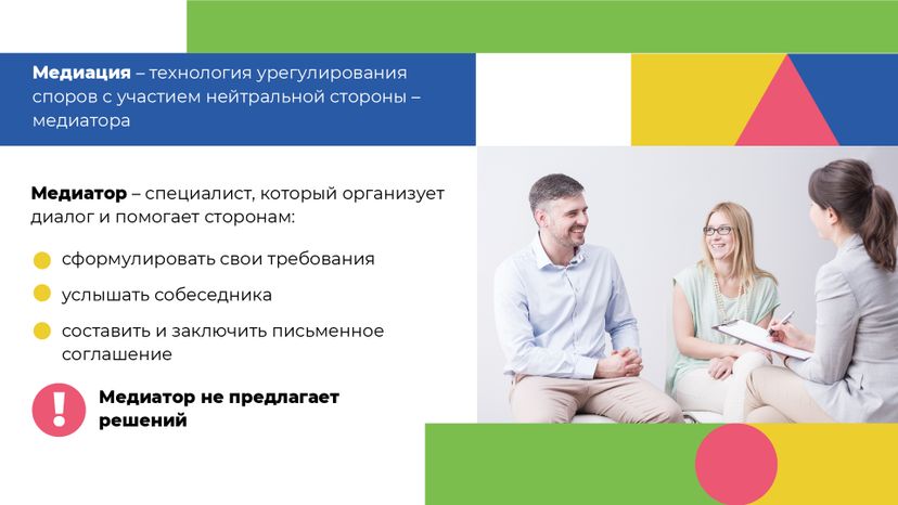 Неделим медиация