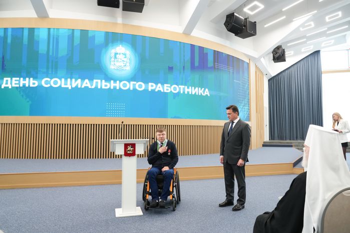 Соцработников Подмосковья поздравили с профессиональным праздником