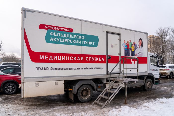 Мобильный ФАП в Одинцово