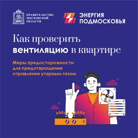 квадраты-как-проверить-вентиляцию-в-квартире-01.png