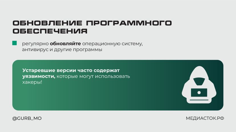 Защита данных горизонталь 05