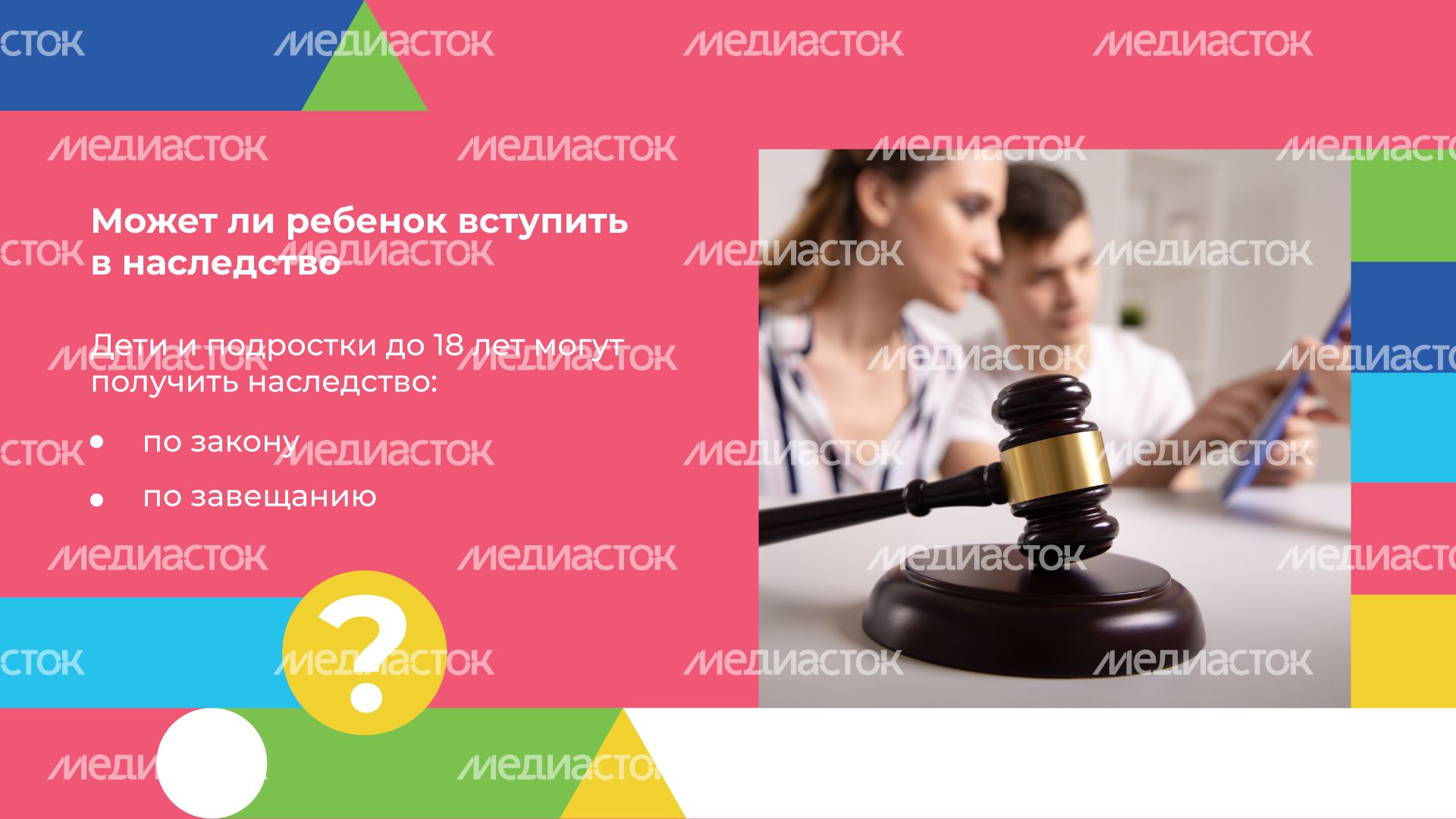 Юные наследники горизонталь (4).png