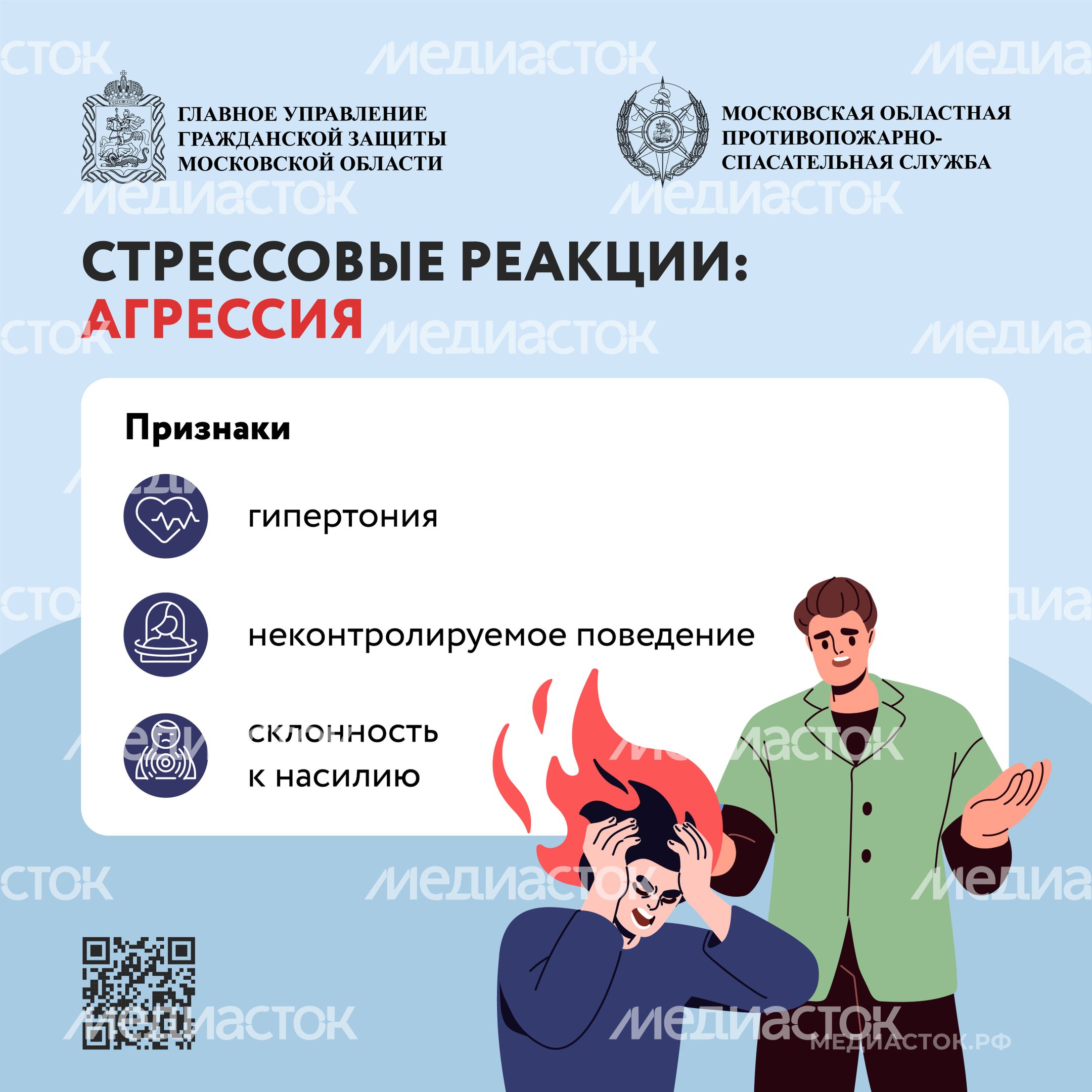 Стрессовые реакции Первая помощь Квадрат 08 Стрессовые реакции Первая помощь Квадрат 08