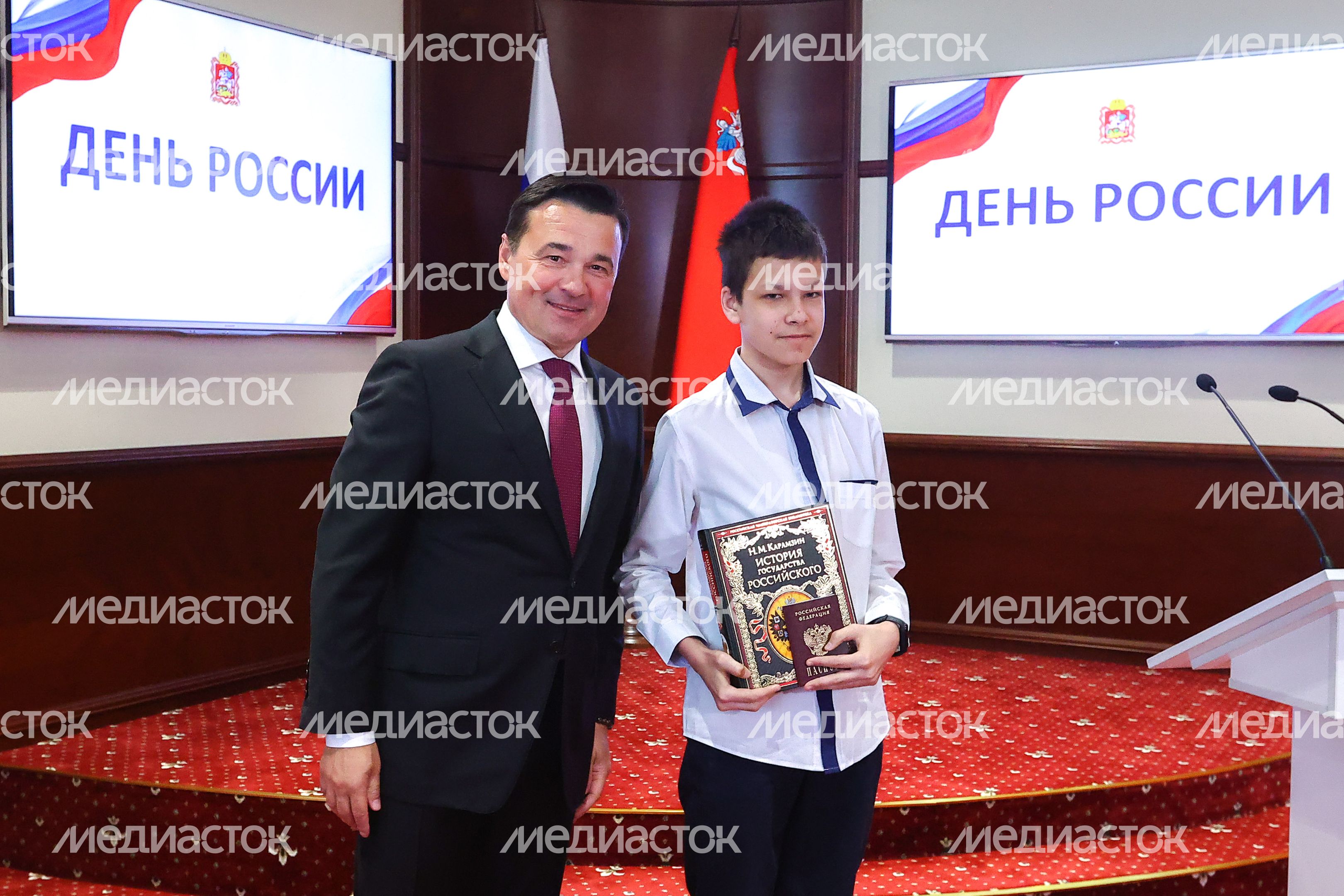 Поздравление жителей Московской области с Днем России Губернатором Подмосковья