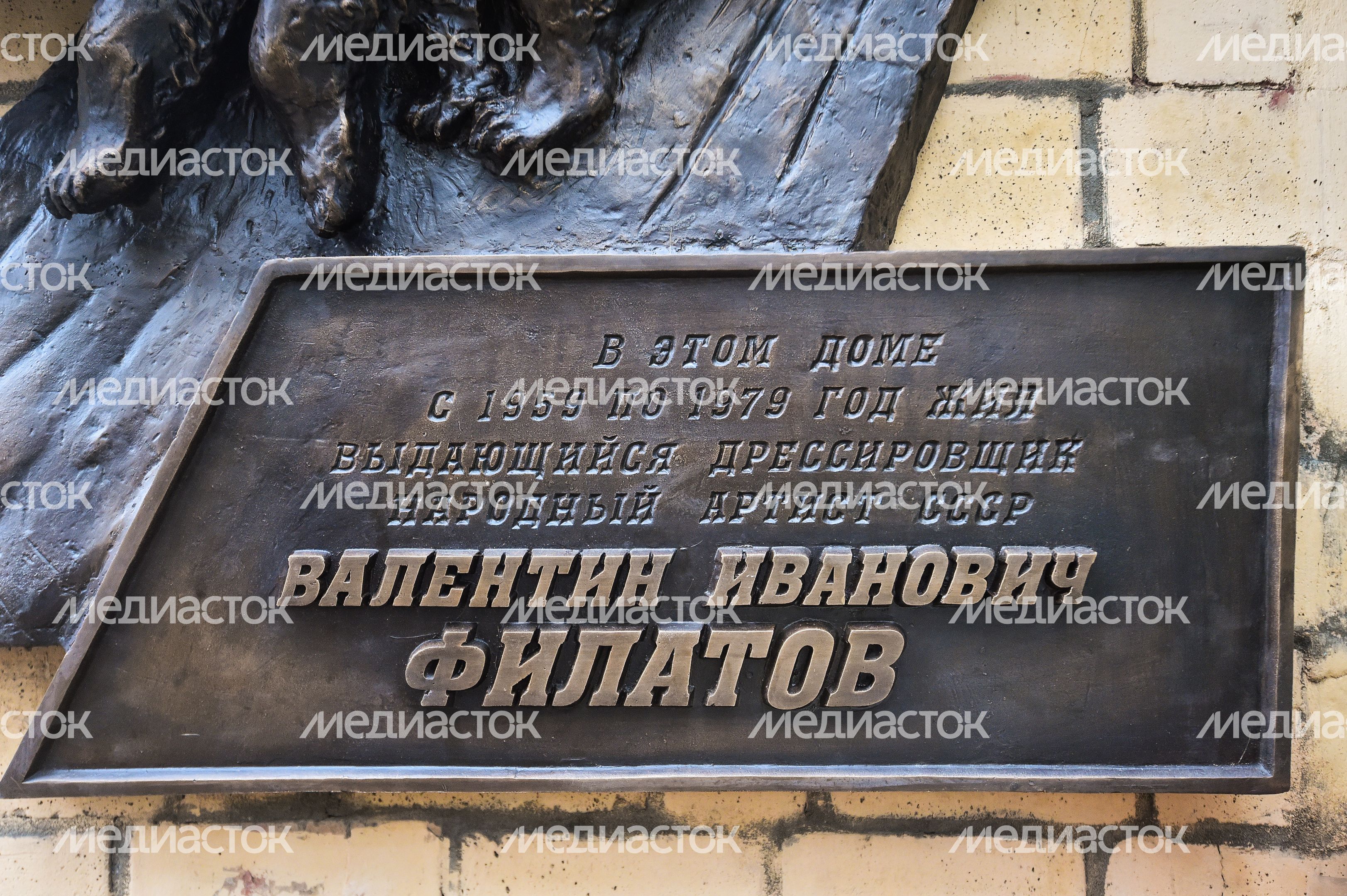 Открытие мемориальной доски в честь народного артиста СССР Валентина Филатова Открытие мемориальной доски в честь народного артиста СССР Валентина Филатова