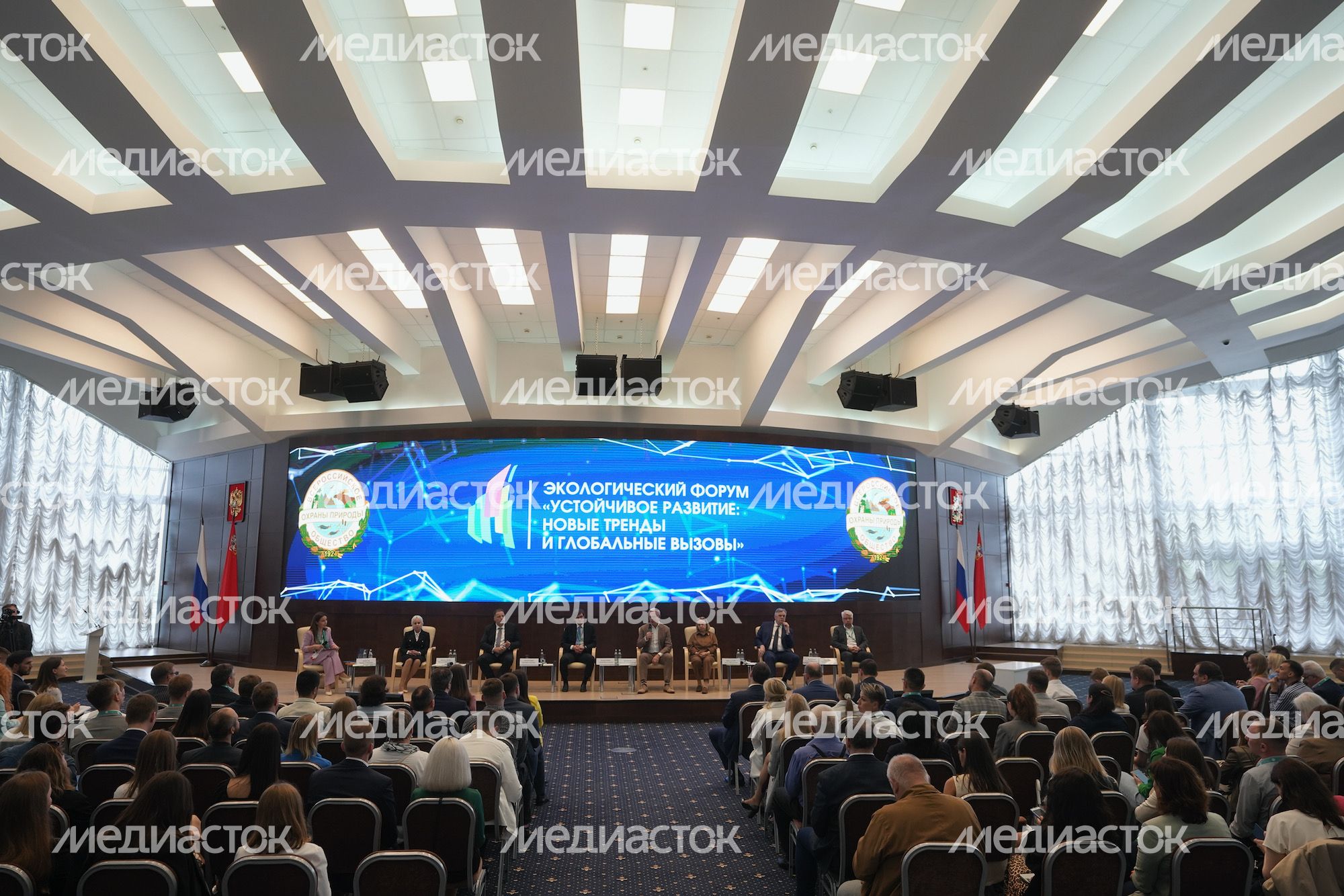 Открытие губернатором Подмосковья пленарного заседания экологического форума «Устойчивое развитие: новые тренды и глобальные вызовы»