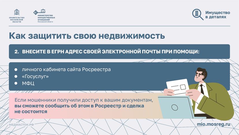 Мошенничество с недвижимостью горизонталь 05