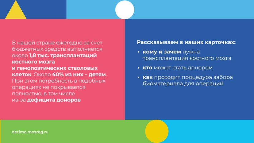 как_стать_донором_костного_мозга__горизонталь_02.jpg