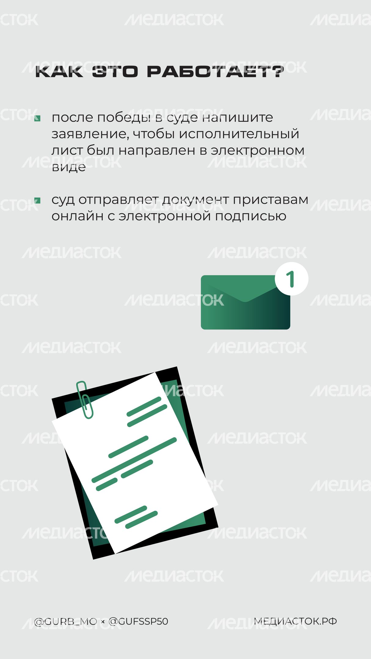 Исполнительный лист можно получить онлайн вертикаль 03 Исполнительный лист можно получить онлайн вертикаль 03