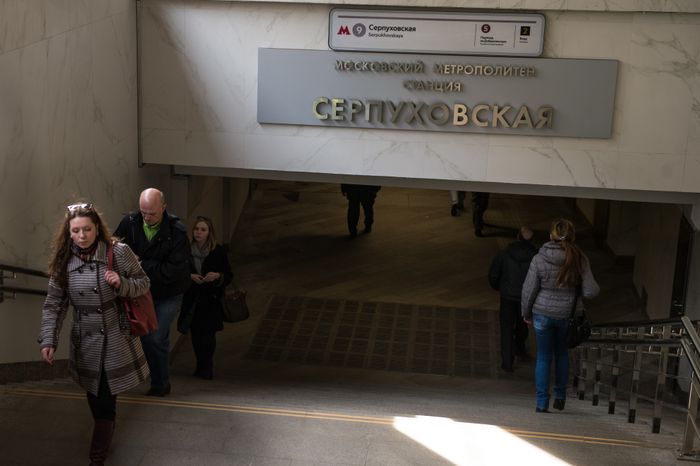 Станция «Серпуховская» Московского метрополитена