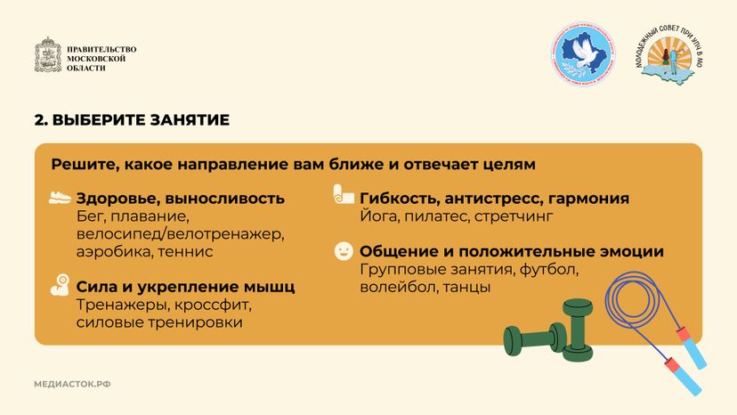 Как начать заниматься спортом горизонталь 03