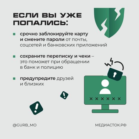 Новая схема в соцсетях квадрат 06