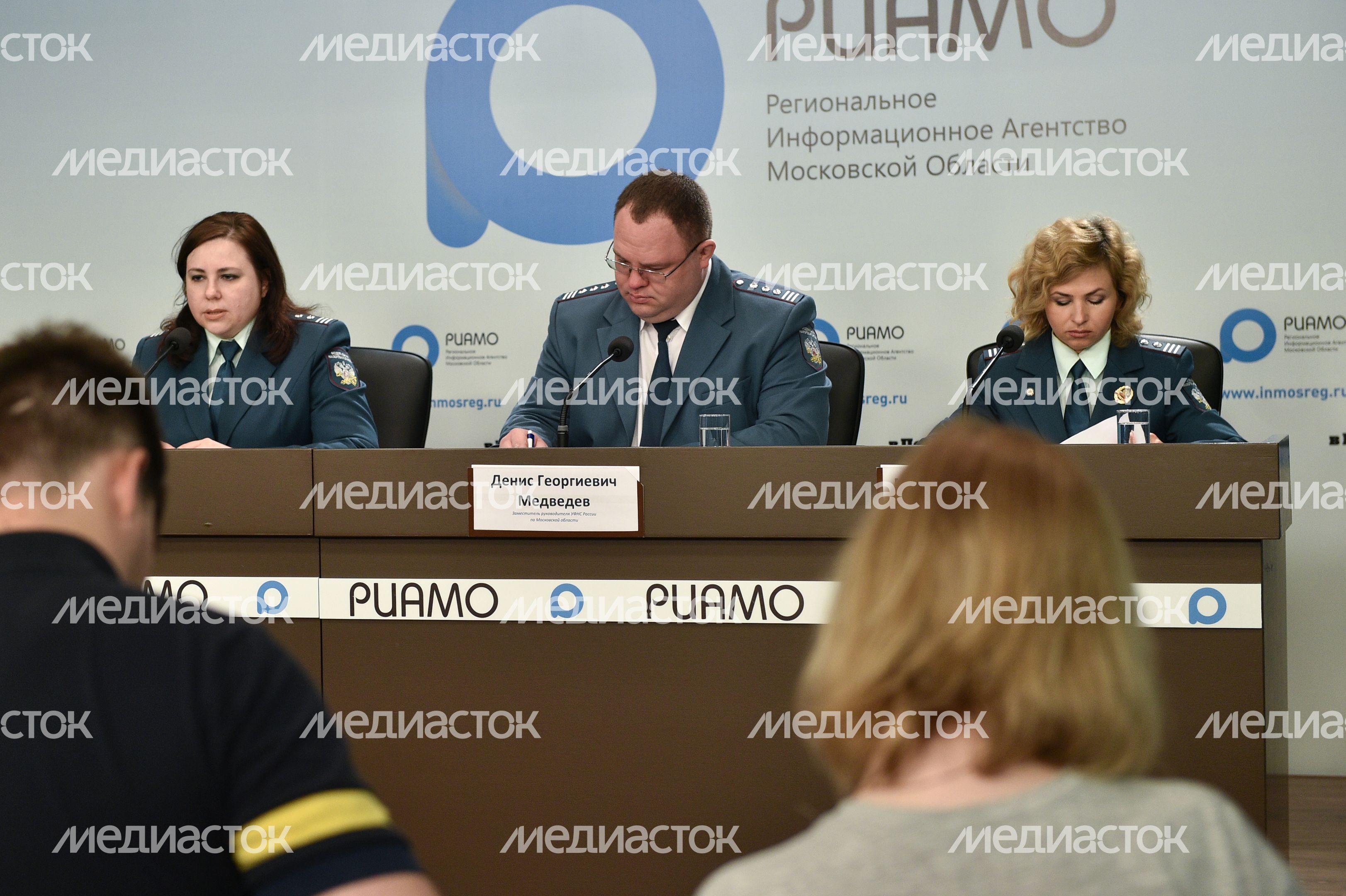 Пресс-конференция УФНС по Московской области в РИАМО