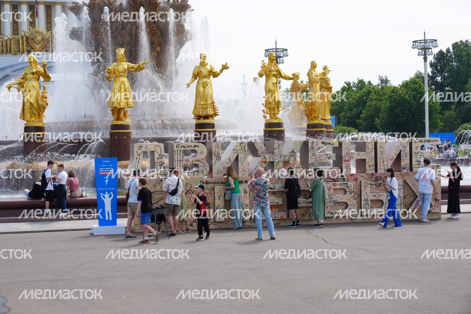 Подмосковные активисты приняли участие в фестивале "Движения первых"