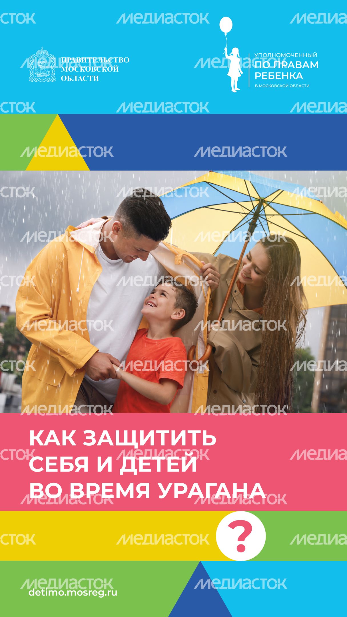 Как защитить себя во время урагана Вертикаль 01