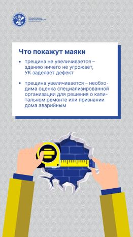 Вертикаль трещины 05.jpg