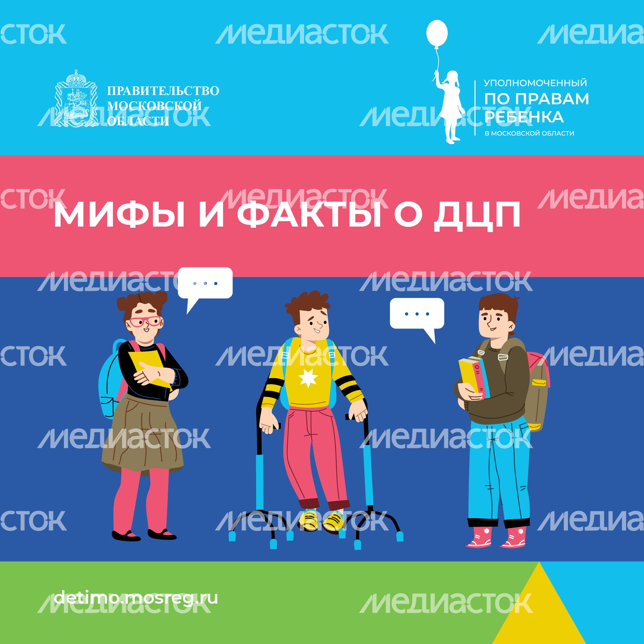 ДЦП_Квадрат-01.jpg