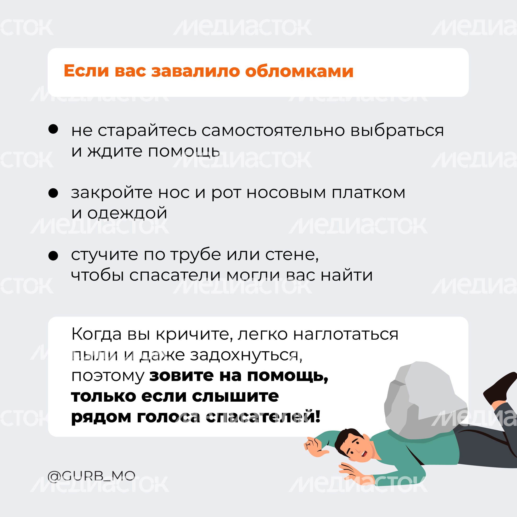 Антитеррор 2024 Квадрат 08