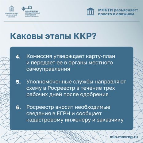 МОБТИ_кадастровые работы