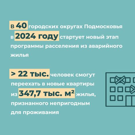 Переселение_Солнечногорск_Рекинцо_2_24.jpg
