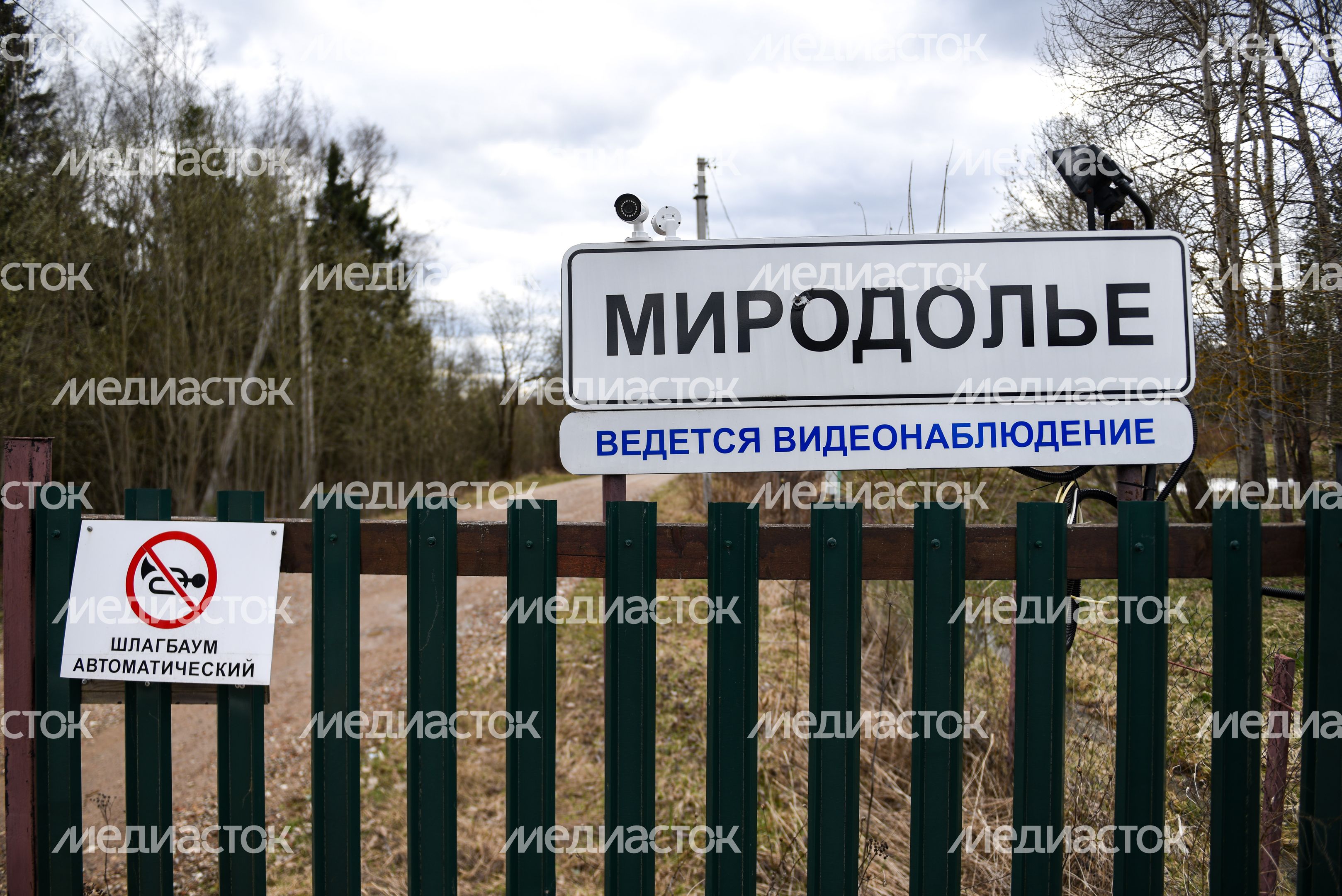 Поселение родовых поместий «Миродолье» Поселение родовых поместий «Миродолье»