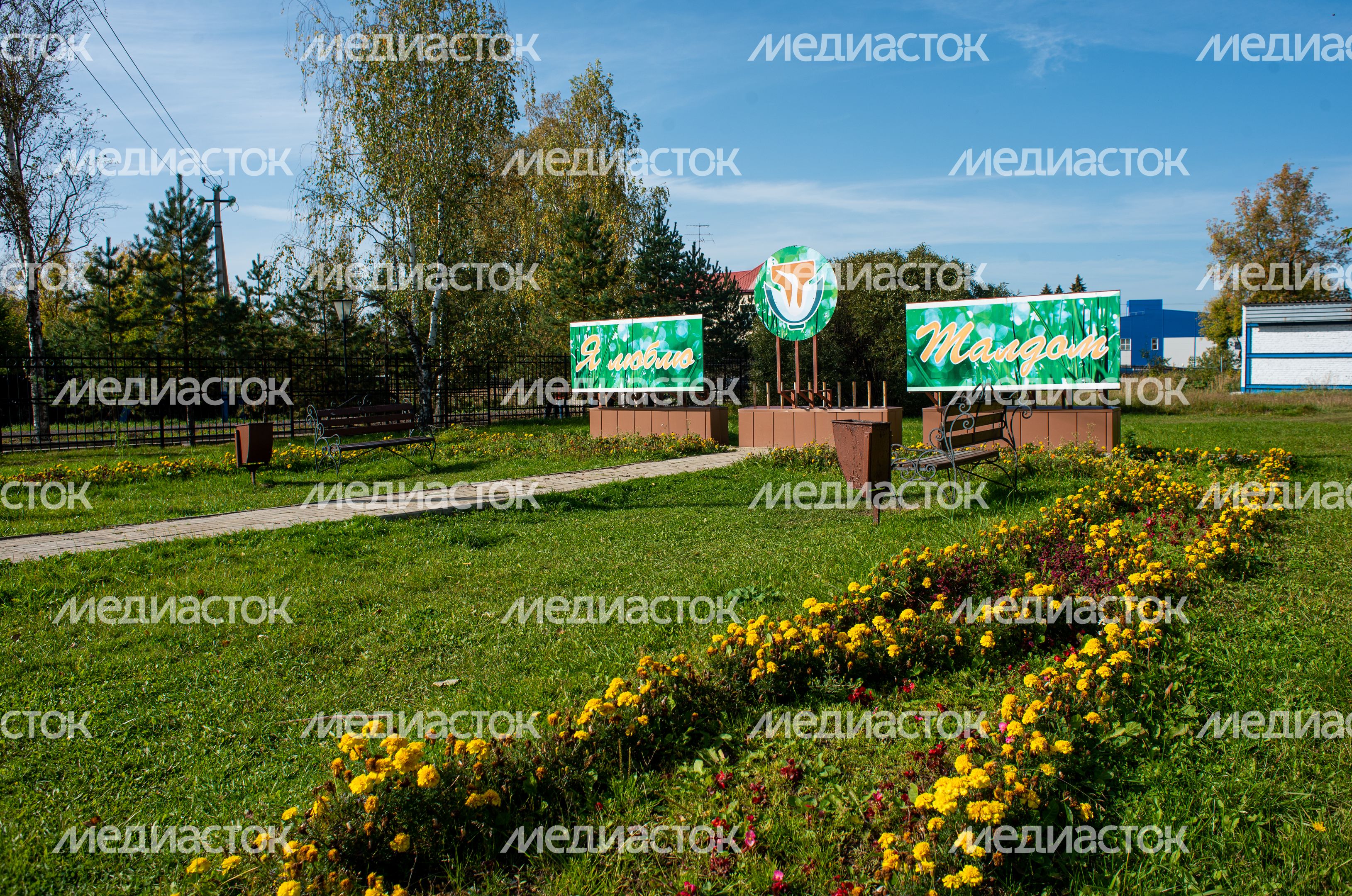 Осенние виды города Талдом