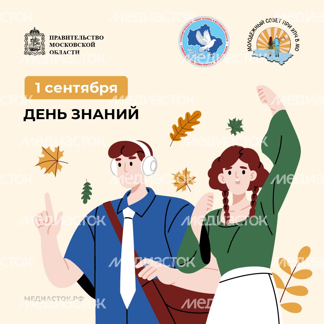 1 сентября квадрат 01