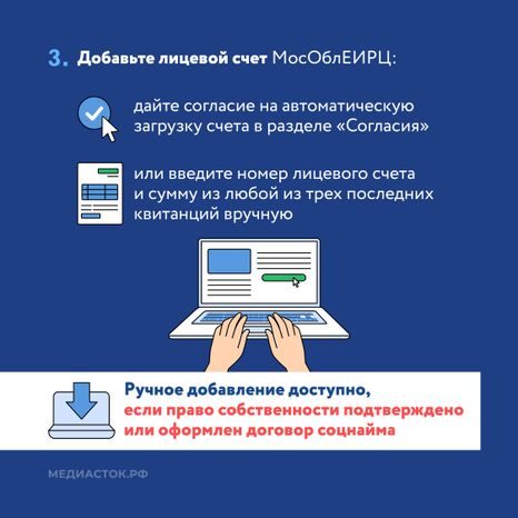 Как перейти на электронную квитанцию ЖКУ квадрат 04