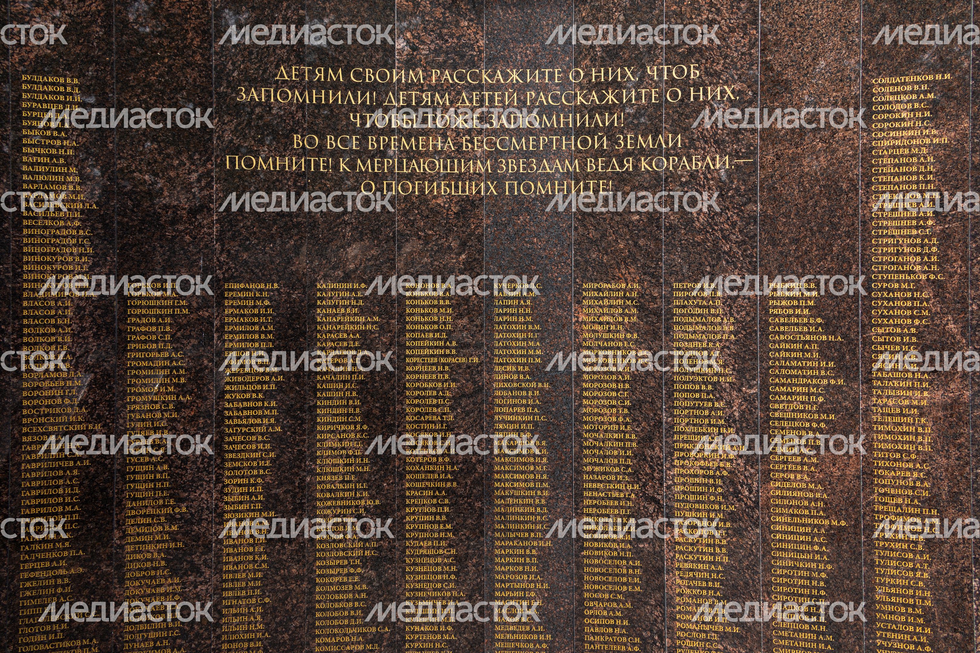 Мемориал «Стена Памяти» на аллее Славы города Видное Ленинского округа Мемориал «Стена Памяти» на аллее Славы города Видное Ленинского округа