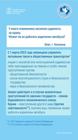 Вопрос-ответ (брошюра,  ч, 3), вертикаль-03.jpg