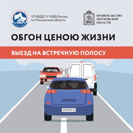 обгон-ценой-в-жизнь-квадраты-01.png