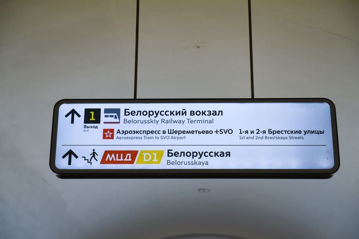 Запуск Московских центральных диаметров