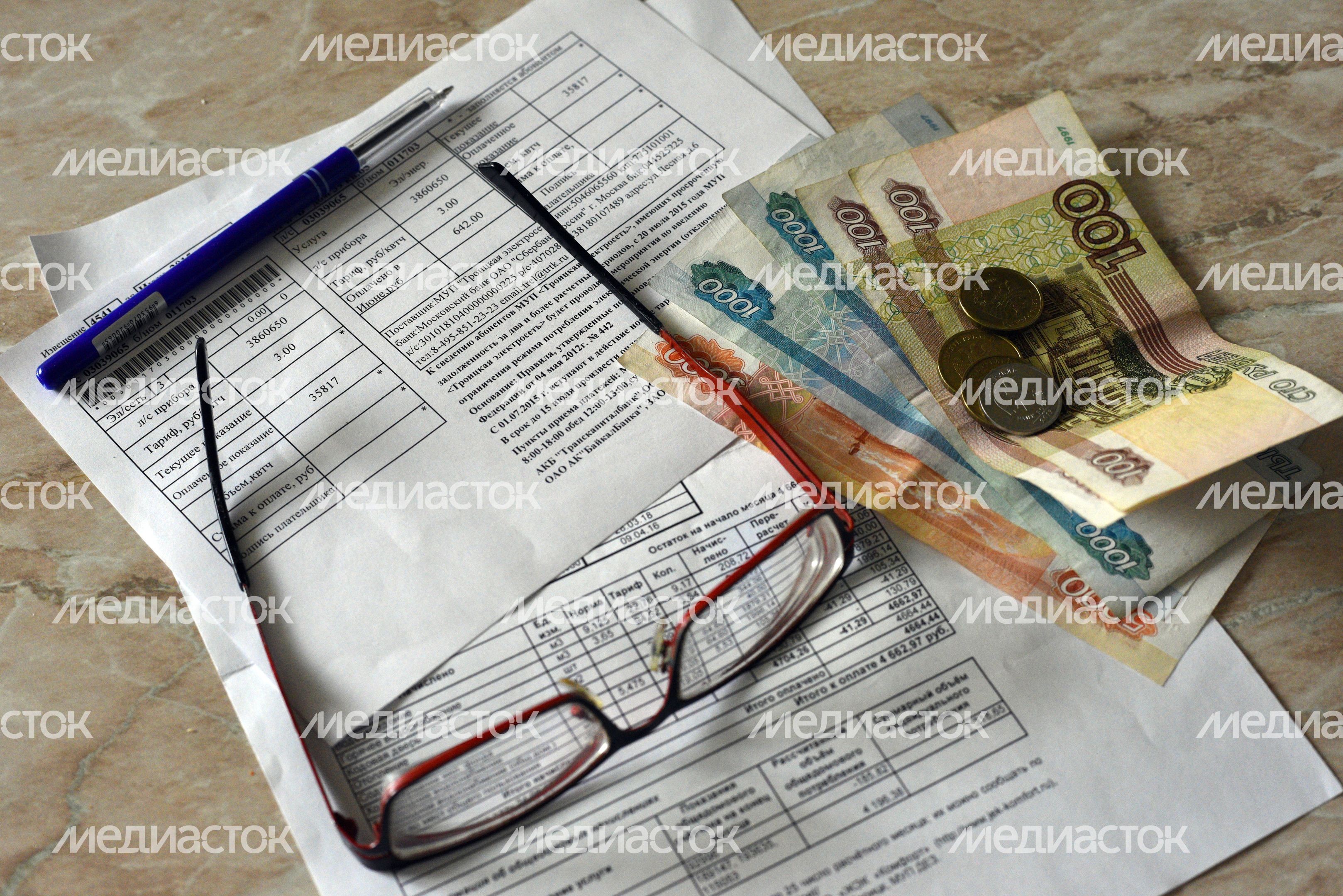 Деньги и счет на оплату коммунальных услуг