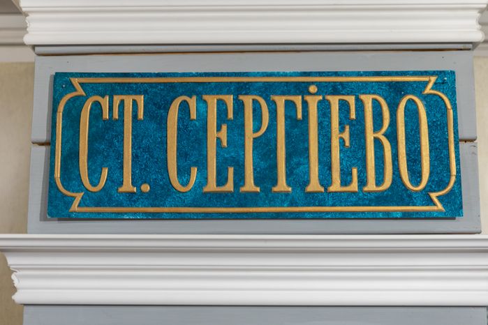Сергиево-Посадский историко-художественный музей-заповедник. Краеведческий корпус