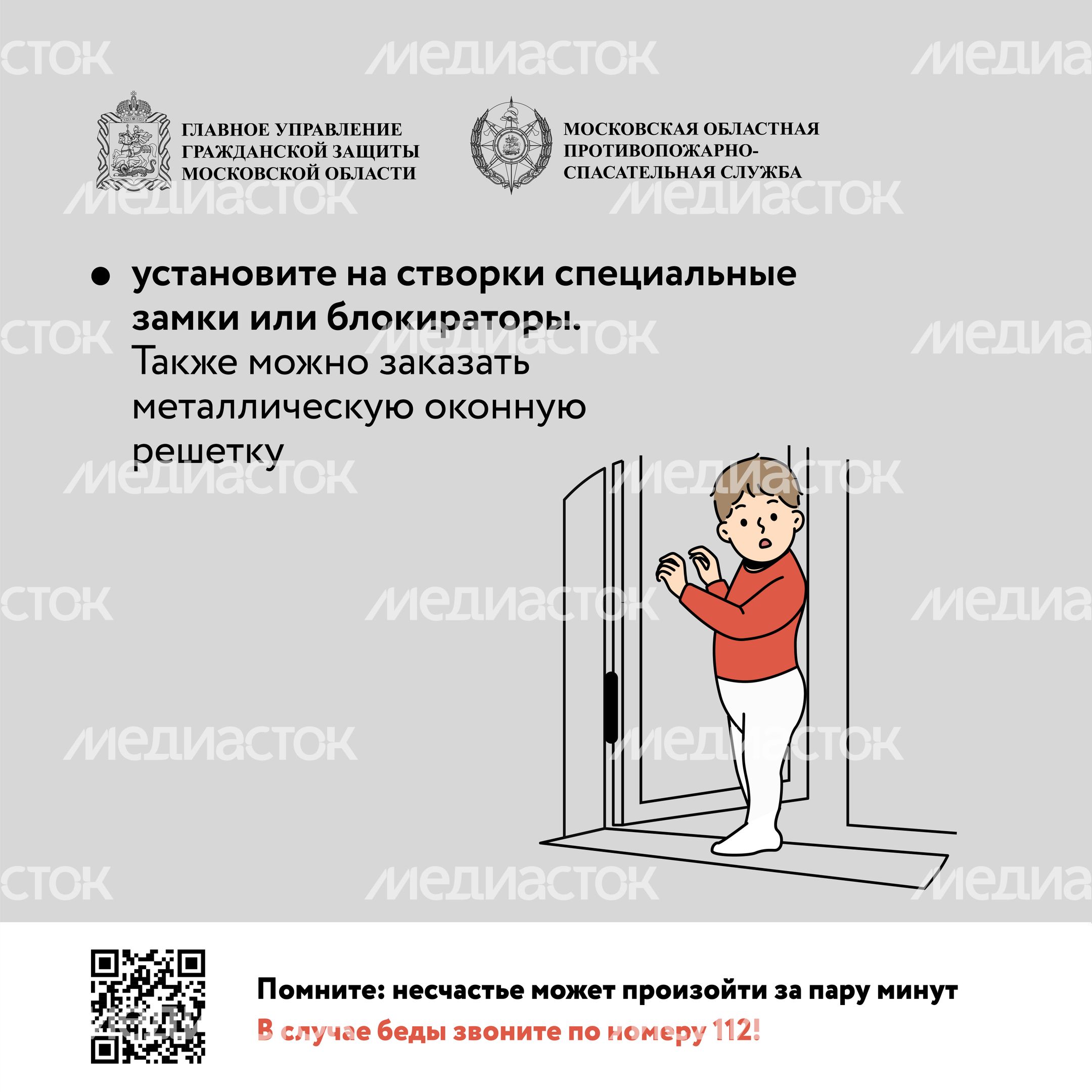 недетские забавы, открытое окно, квадрат 04.jpg