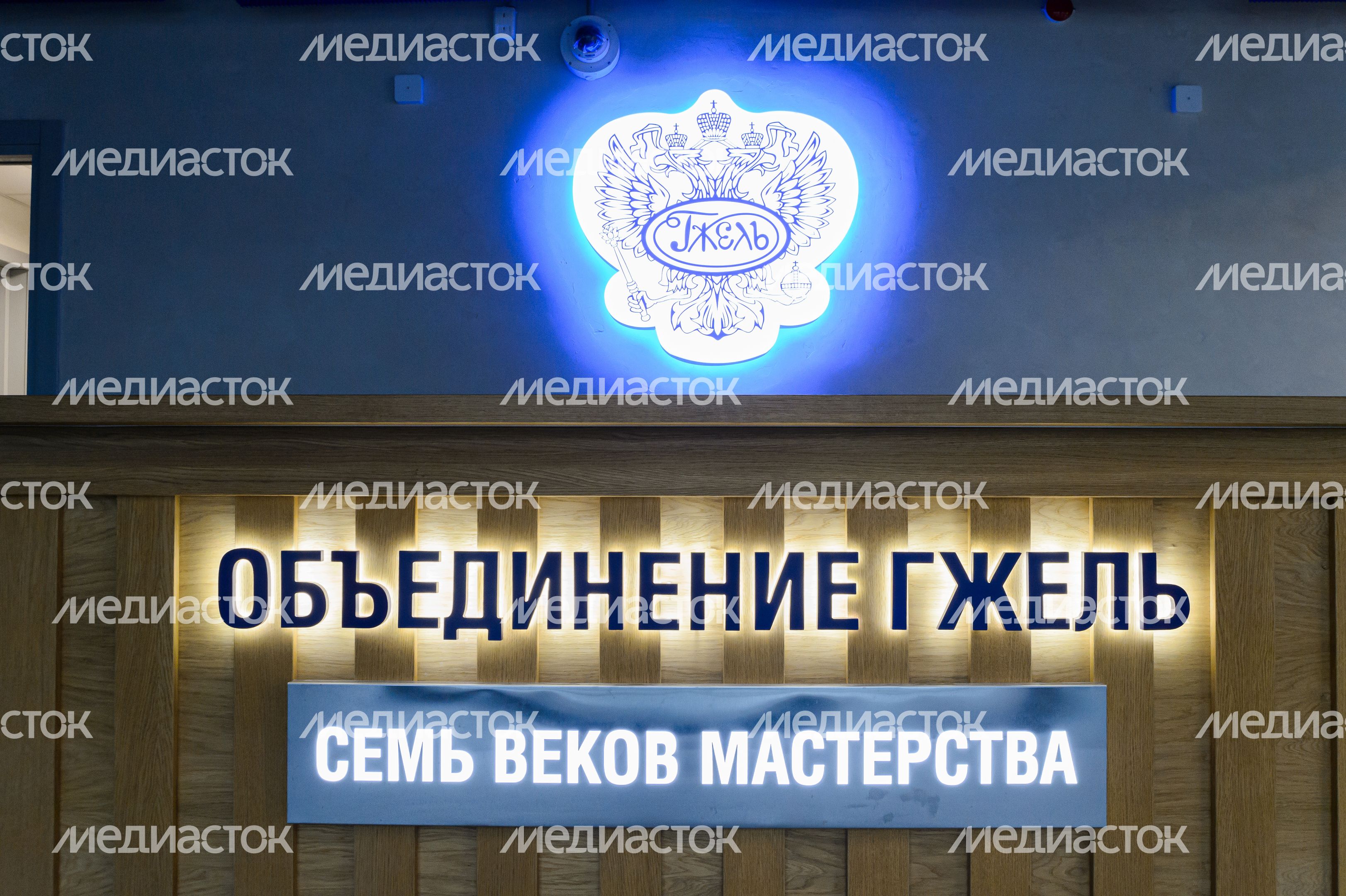 Раменский городской округ. Объединение «Гжель»