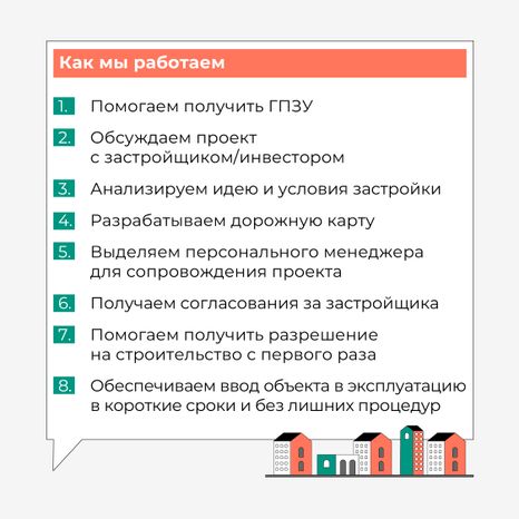 Центр содействия строительству_Квадрат-05
