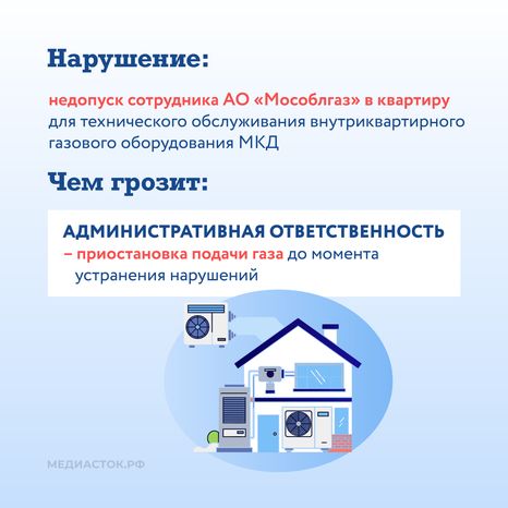 Правила безопасности газа в быту квадрат 03