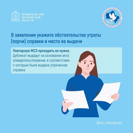 вопрос-ответ (инвалидность, справка, слухопротезирование)-квадрат-02