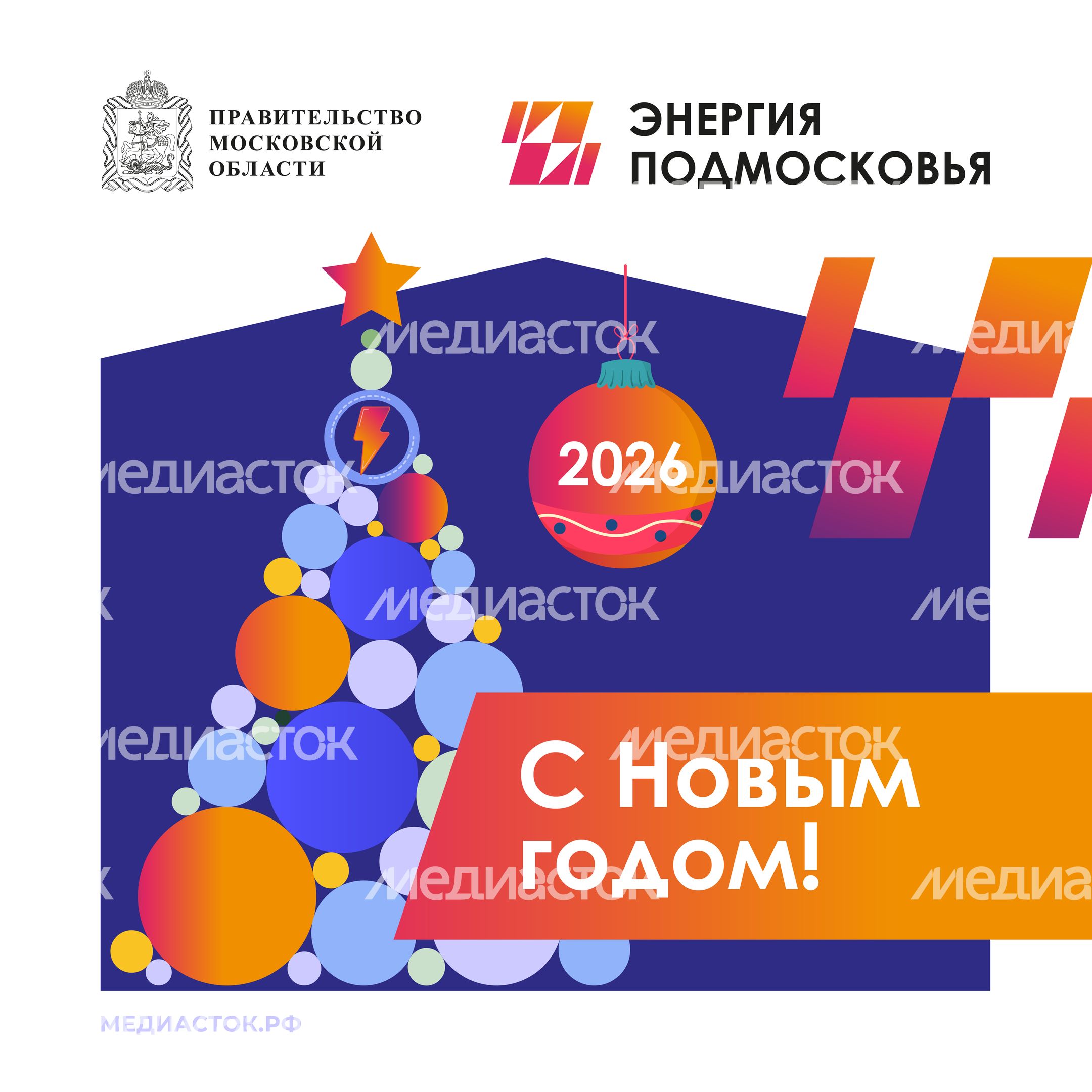 С Новым Годом Квадрат С Новым Годом Квадрат