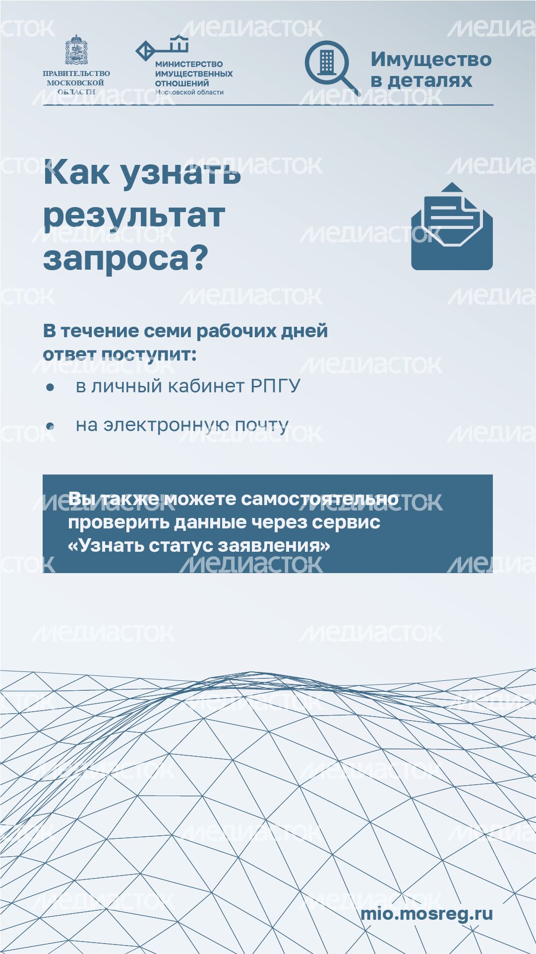 вертикаль Сведения для арбитражных 03.png