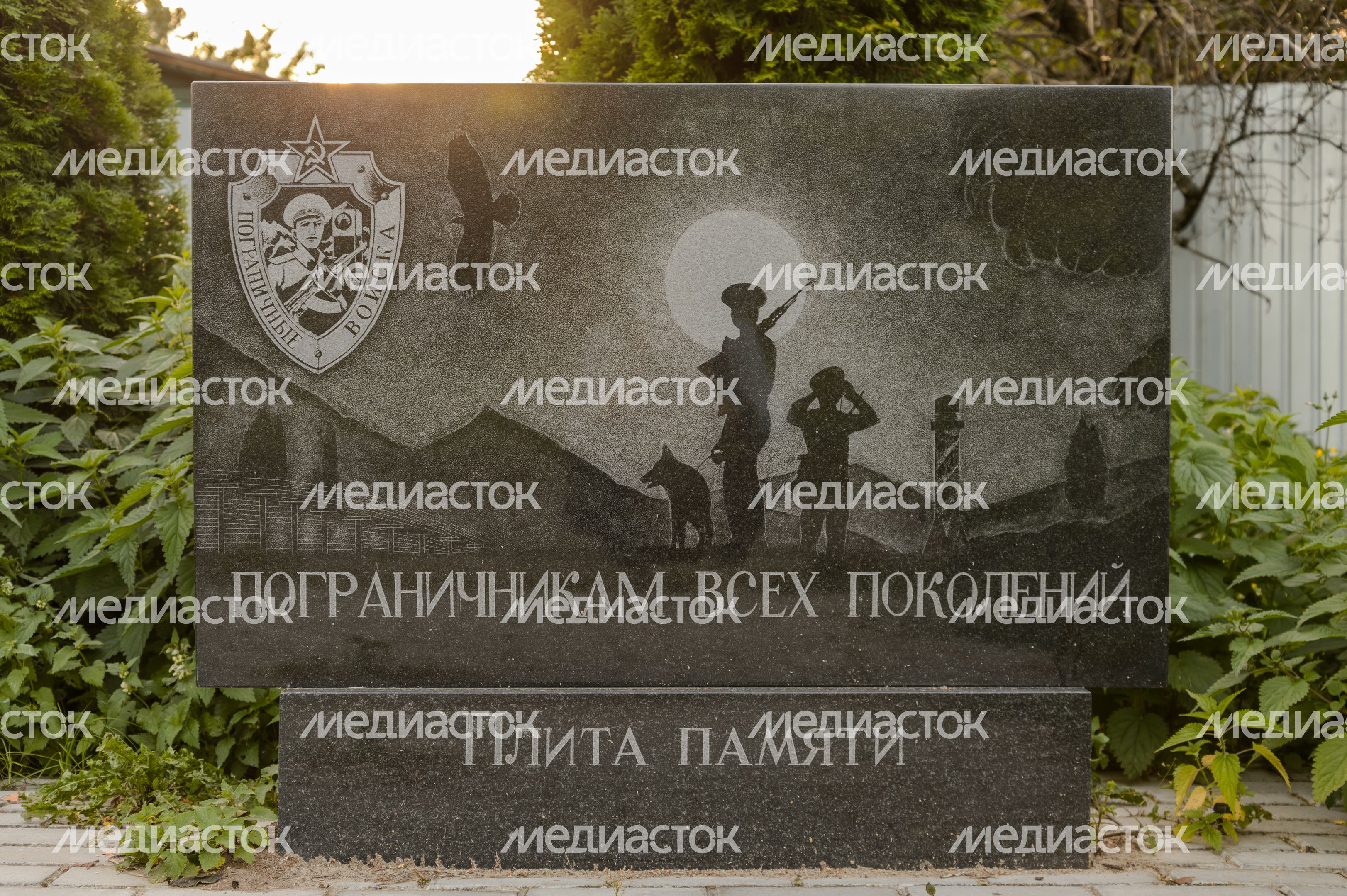 Бронницы. Памятник пограничникам всех поколений