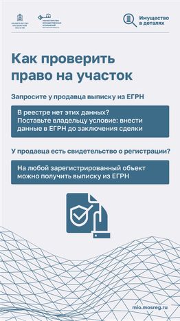 Проверка участка - вертикаль - 04.png