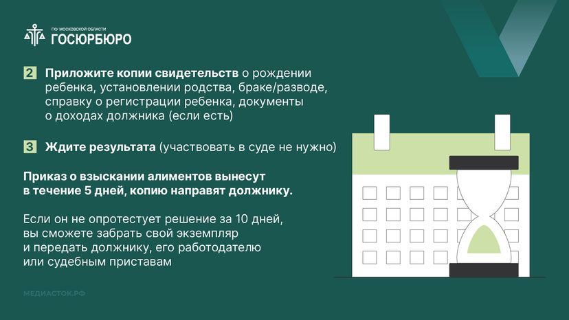 Как взыскать алименты на ребенка горизонталь 09