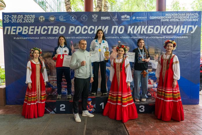 Награждение победителей на Первенстве России по кикбоксингу в Одинцовском округе