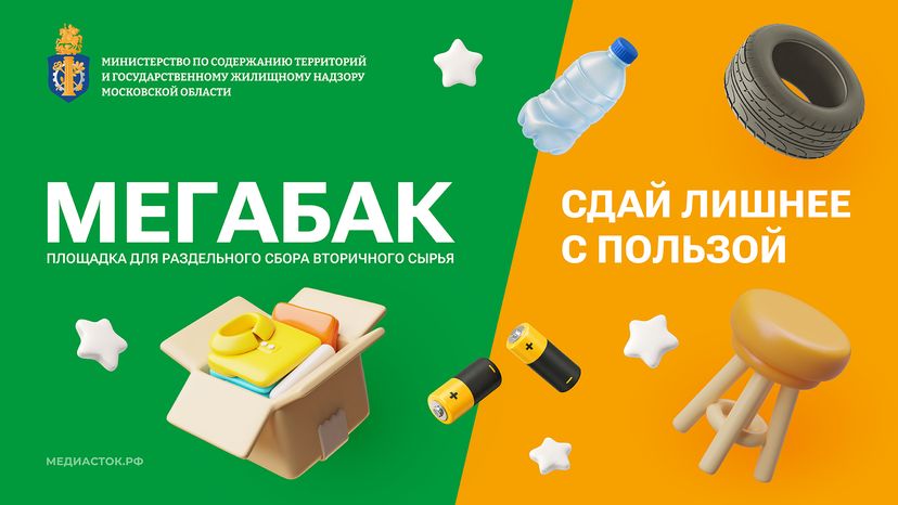Обложка Мегабак_горизонталь 01