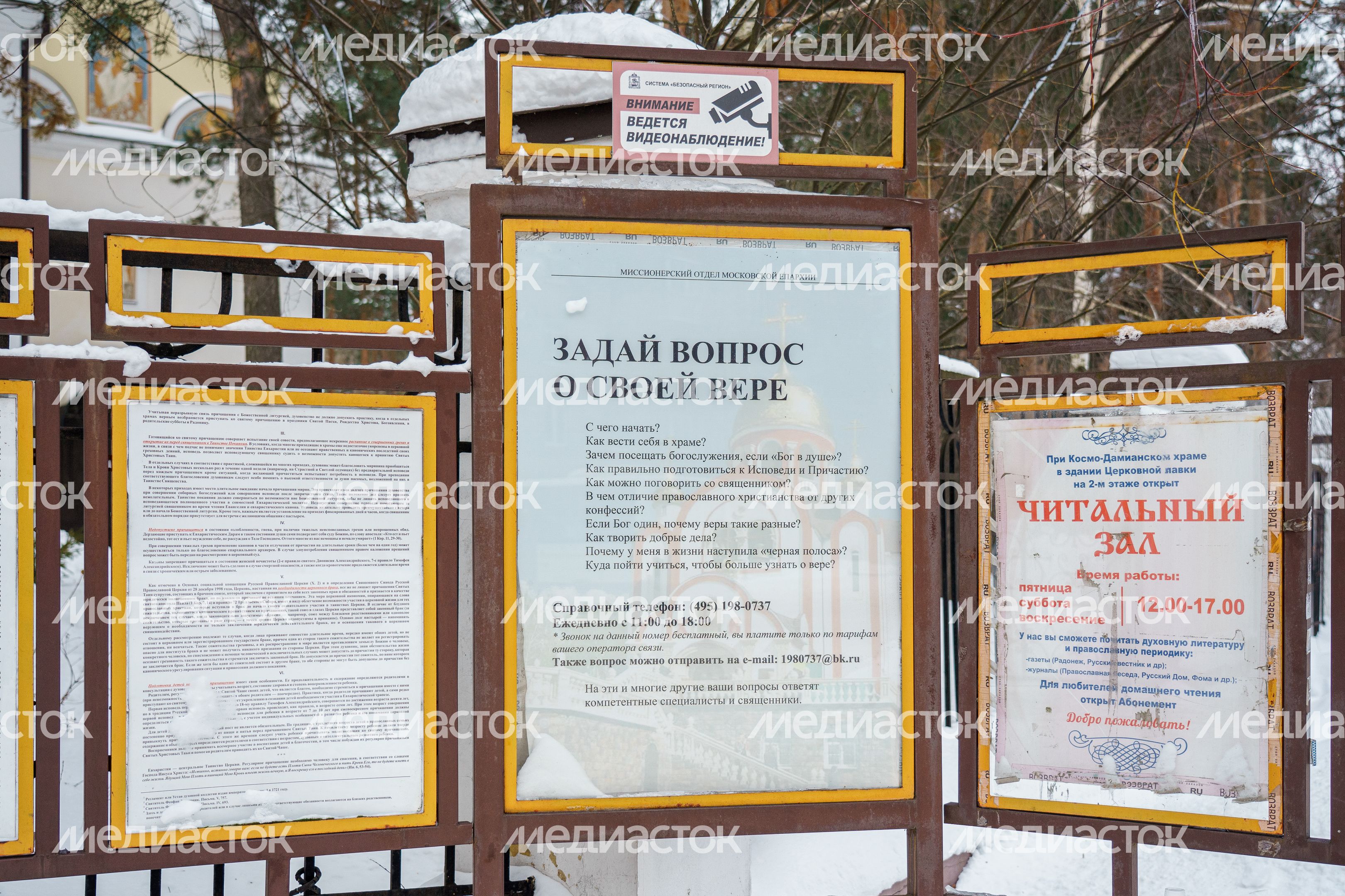 Храм Космы и Дамиана в Жуковском зимой Храм Космы и Дамиана в Жуковском зимой
