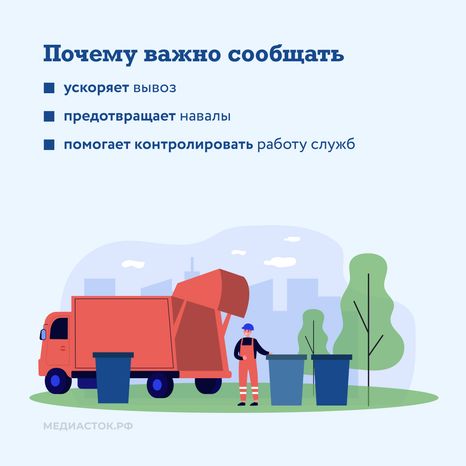 Контейнер переполнен квадрат 04