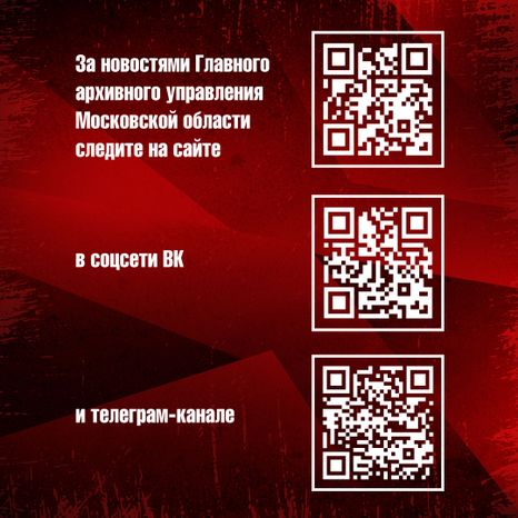 Сохраним_историю_вместе