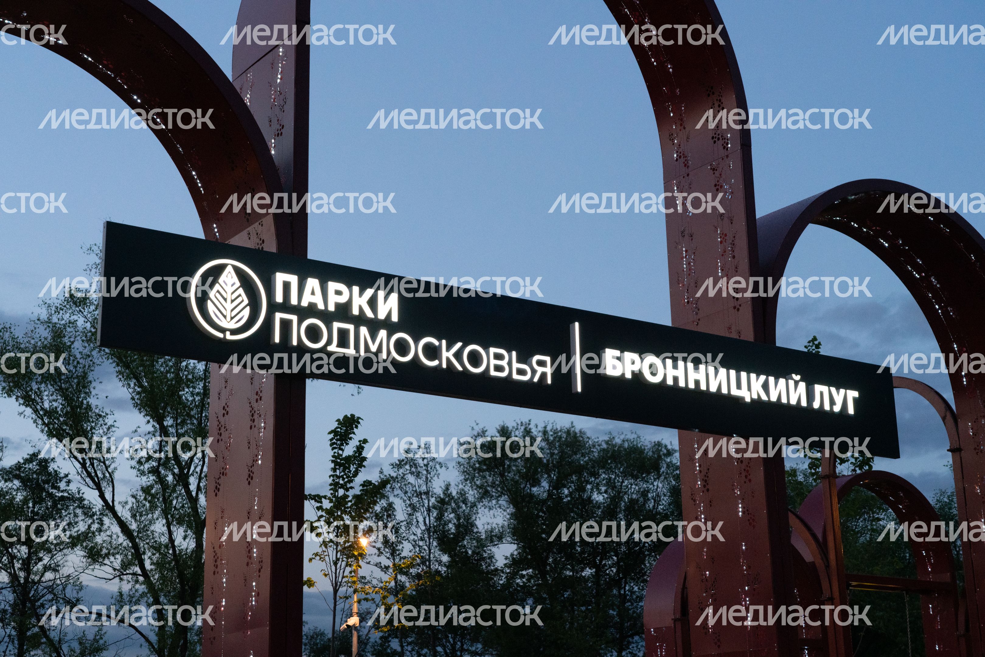 Парк Бронницкий луг